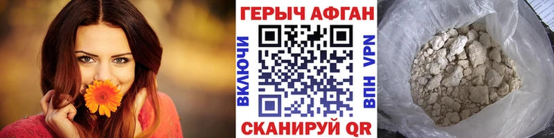 ГЕРОИН хмурый Печора