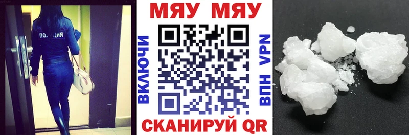 Мефедрон mephedrone  Печора 